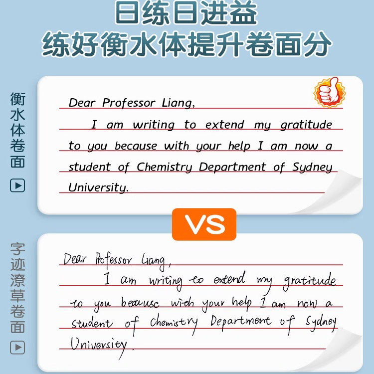六品堂七年级英语同步字帖人教版初中生凹槽衡水体练字帖八年级九年级英文硬笔单词满分作文练字本初一初二初三上册下册初中学生