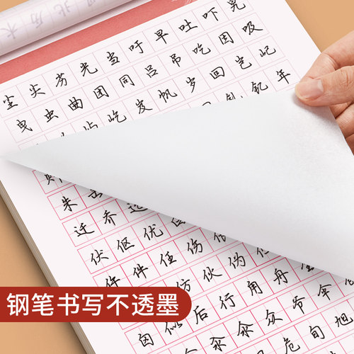 六品堂行楷字帖练字成年行书练字帖男生女生成人初中生高中生大学写字漂亮笔画笔顺控笔训练硬笔钢笔练字神器临摹练字帖-图2