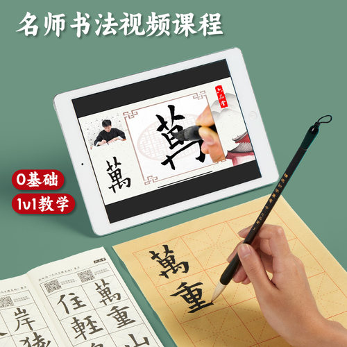 毛笔初学书法套装初学者入门专用狼毫兼毫儿童小学生水写布笔墨纸砚练字全套成人专业文房四宝收纳工具六品堂 - 图2