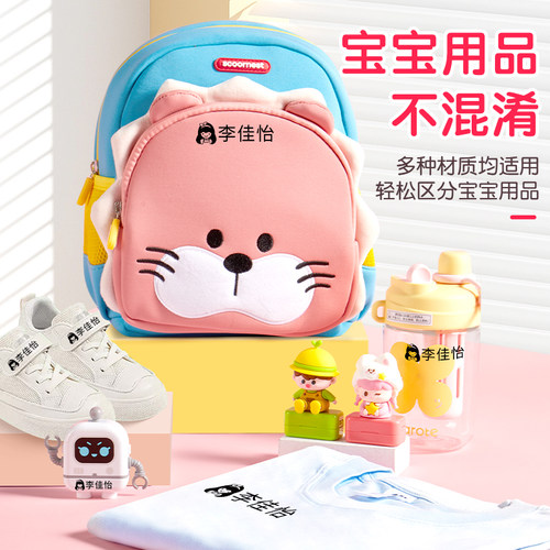 六品堂儿童名字印章宝宝防水名字贴姓名贴衣服免缝幼儿园入园准备用品小学生衣物校服刻字盖章印个人自动按压 - 图0