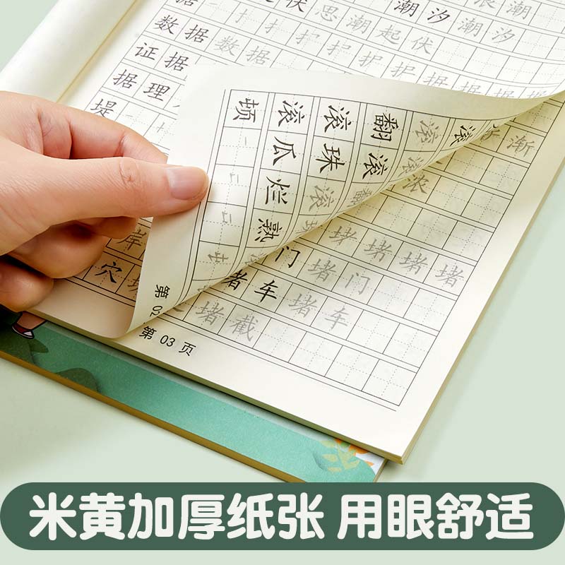 六年级练字帖上册下册语文字帖人教版同步每日一练小学生生字组词成语专用生字组词成语笔顺描红楷书练字练习写字帖练字本硬笔书法