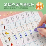 Детская тетрадь для тренировок для детского сада, каллиграфия для начинающих для упражнений для раннего возраста, цифровая книга с картинками для школьников, кисть, обучение, 3 лет