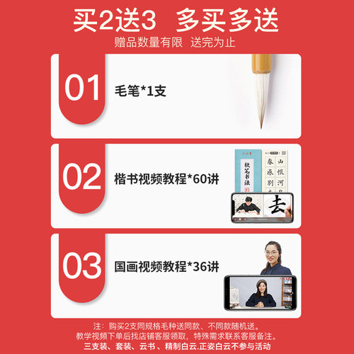 六品堂毛笔兼毫狼毫羊毫大白云小学生成人文房四宝国画毛笔书法专用初学者套装隶行书练字中楷小楷毛笔专业级 - 图2