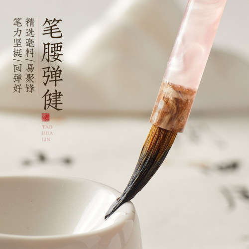 六品堂桃花林狼毫小楷毛笔专用书法抄经字帖入门临摹小号软笔簪花蝇头小楷写瘦金体专业级兼毫工笔国画勾线笔 - 图1