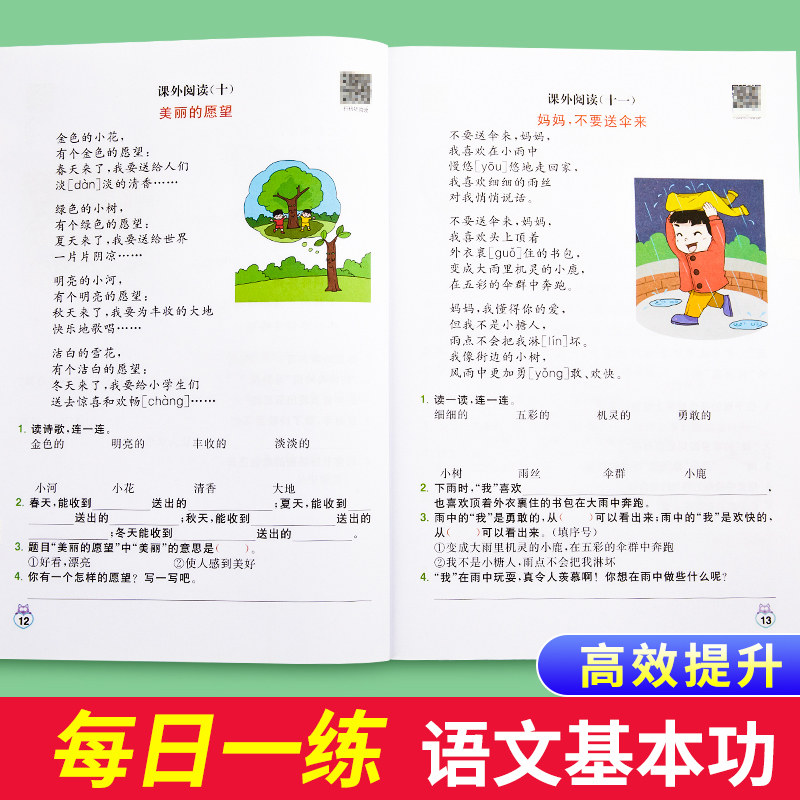 二年级下册看图说话写话+阅读理解人教版小学语文2年级下练习册 范文大全每日一练 老师推荐小学生同步练习专项训练书天天练部编版