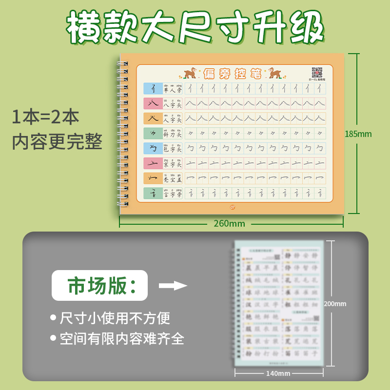 幼儿园笔画数字字帖学前班儿童启蒙学前3岁456凹槽控笔训练练字帖幼小衔接练字本贴幼儿小学生写字帖练习描红本中班大班初学者入门 - 图0