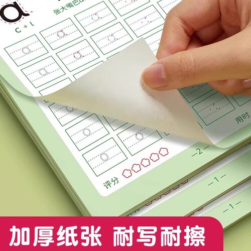 六品堂拼音练字帖描红本点阵控笔训练一年级字母声母韵母字帖拼音笔顺描红英文字母天天练幼儿数字幼儿园学前大班幼小衔接凹槽 - 图3