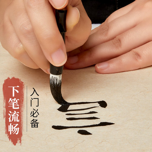 六品堂毛笔套装初学纯狼毫兼毫羊毫成人入门大中小楷书法中号初学者专用练字小学生儿童白云毛笔国画软笔湖笔 - 图1