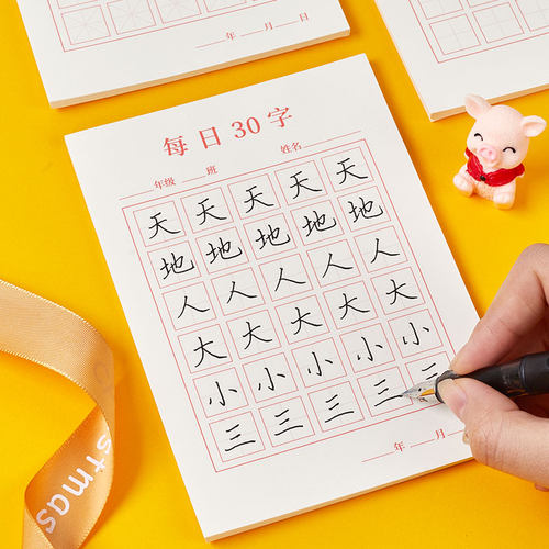六品堂硬笔书法练字本每日30字作品纸古诗抄写一年级二三年级儿童小学生米字格书写田字格每日一练书法考级纸 - 图3
