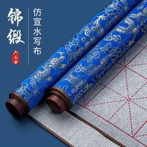 Mao pen word water writing cloth suit calligraphy and calligraphy paper imitation paper thickening speed dry cloth dip in water Mao pen character post washed bumi character blank to practice Mao pen character Brush Pen Character Wenfang Four Treasure beginners special