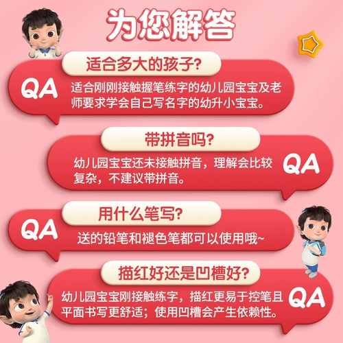 六品堂 Каллиграфия, детская тетрадь для детского сада, кисть для школьников для тренировок для первого класса, цифровая практика для письма, делается под заказ, обучение