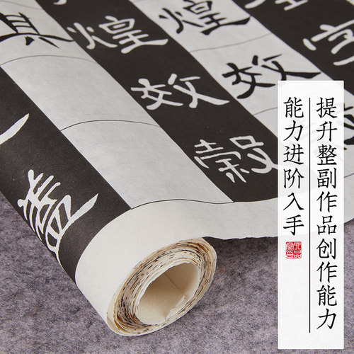 六品堂隶书曹全碑对临毛笔字帖毛笔字临摹字帖成人静心练字帖近距离对临卡宣纸书法成人软笔初学者描红练字帖 - 图2