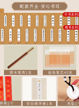 硬笔静心临摹练字本书写套装