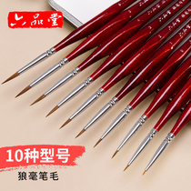 Six pines Wolf Thread Pen Watercolor Soft wool Oil Painting Pen Extremely Fine Hand Painted Sketching Thread Pen Hook Brush Suit Water Powder Propylene National Painting Sketching students with fine art sketching brush