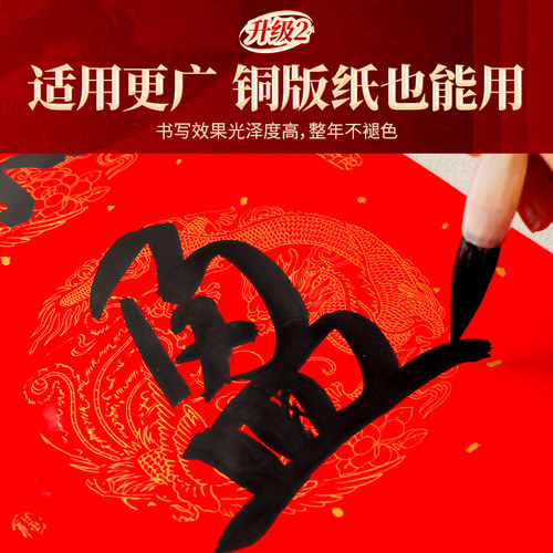 六品堂对联墨汁书法专用新春斗方写毛笔字用墨水文房四宝练习速干油烟墨250g小瓶墨液快干高浓春联毛笔墨汁 - 图1