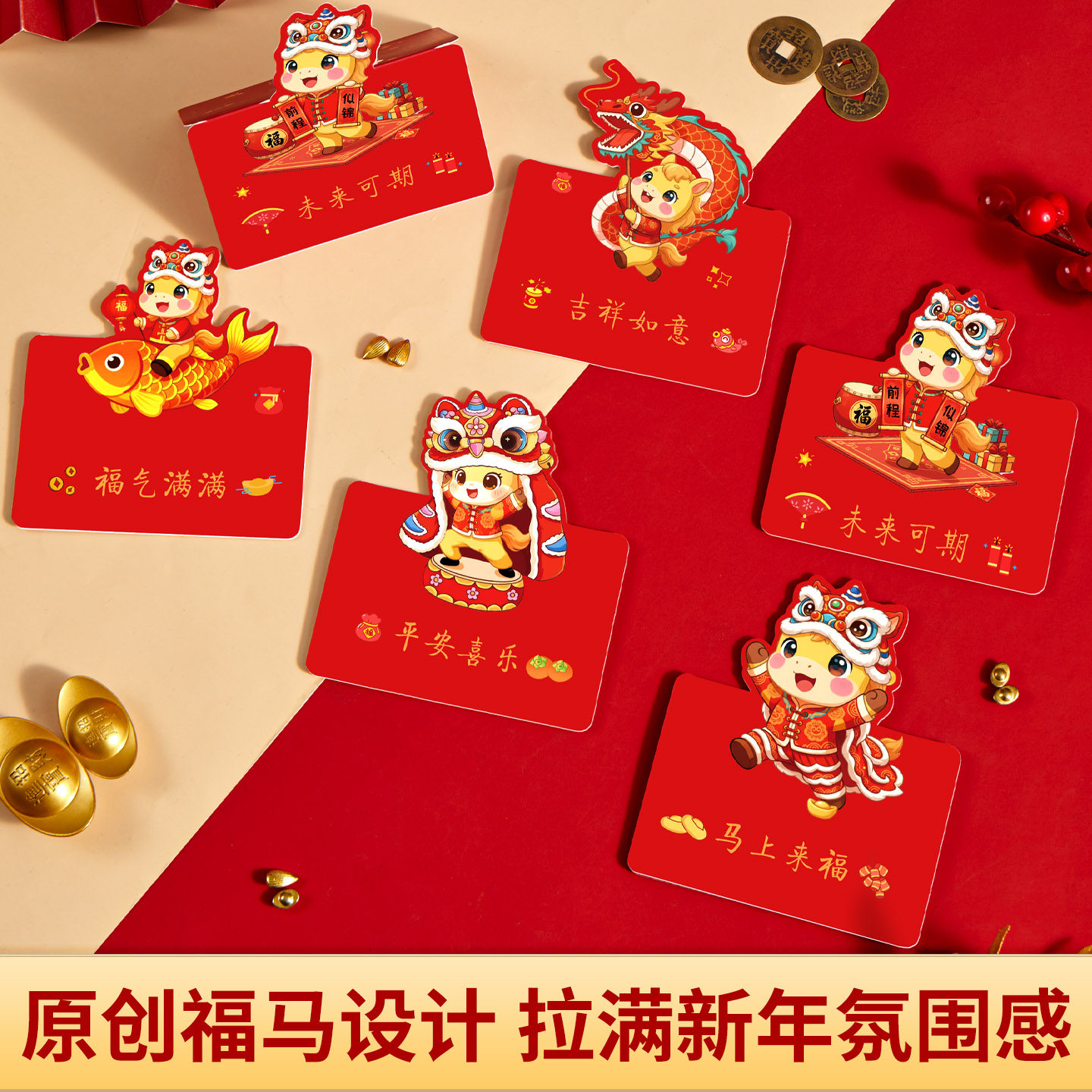 六品堂2026新年目标心愿贺卡小卡片装饰墙贴班级教室布置春节幼儿园小学生公司活动硬卡手写愿望祝福明信片,淘宝优惠券,粉丝福利购,淘宝优惠卷