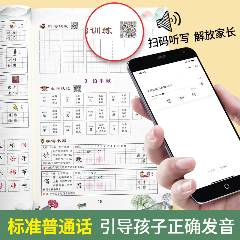 二年级上册下册同步字帖人教版语文小学生练字帖笔画笔顺拼音组词每日一练硬笔书法2年级上册课本楷书练字本写字生字描红钢笔专用 - 图3
