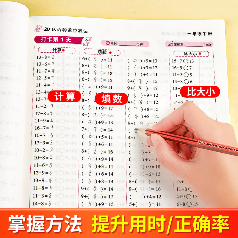 口算10000道一年级上下册口算题卡 六品堂小学教辅