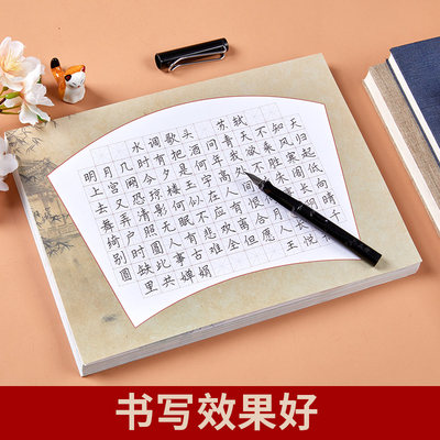 六品堂硬笔书法练习用纸作品纸a4比赛专用纸米字格中国风小学生书写古诗田字格钢笔纸张练字本书法纸 虎窝淘