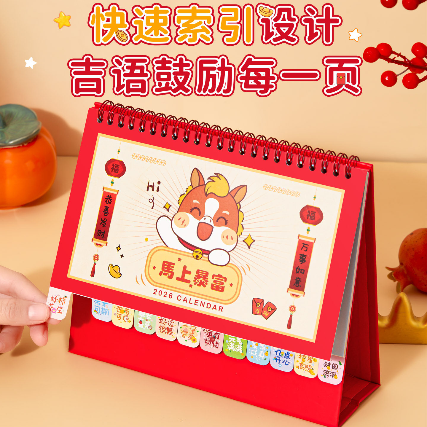 2026年新款马年创意台历六品堂日程计划表解压日历月历365天年历桌面摆件每日备忘记事打卡高考倒计时提示牌,淘宝优惠券,粉丝福利购,淘宝优惠卷