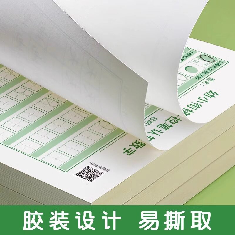 数字描红本幼儿园练字本点阵控笔训练字帖拼音幼儿笔画笔顺幼小衔接小学生一年级入门练习趣味写字帖2岁34567英文儿童临摹字帖练字