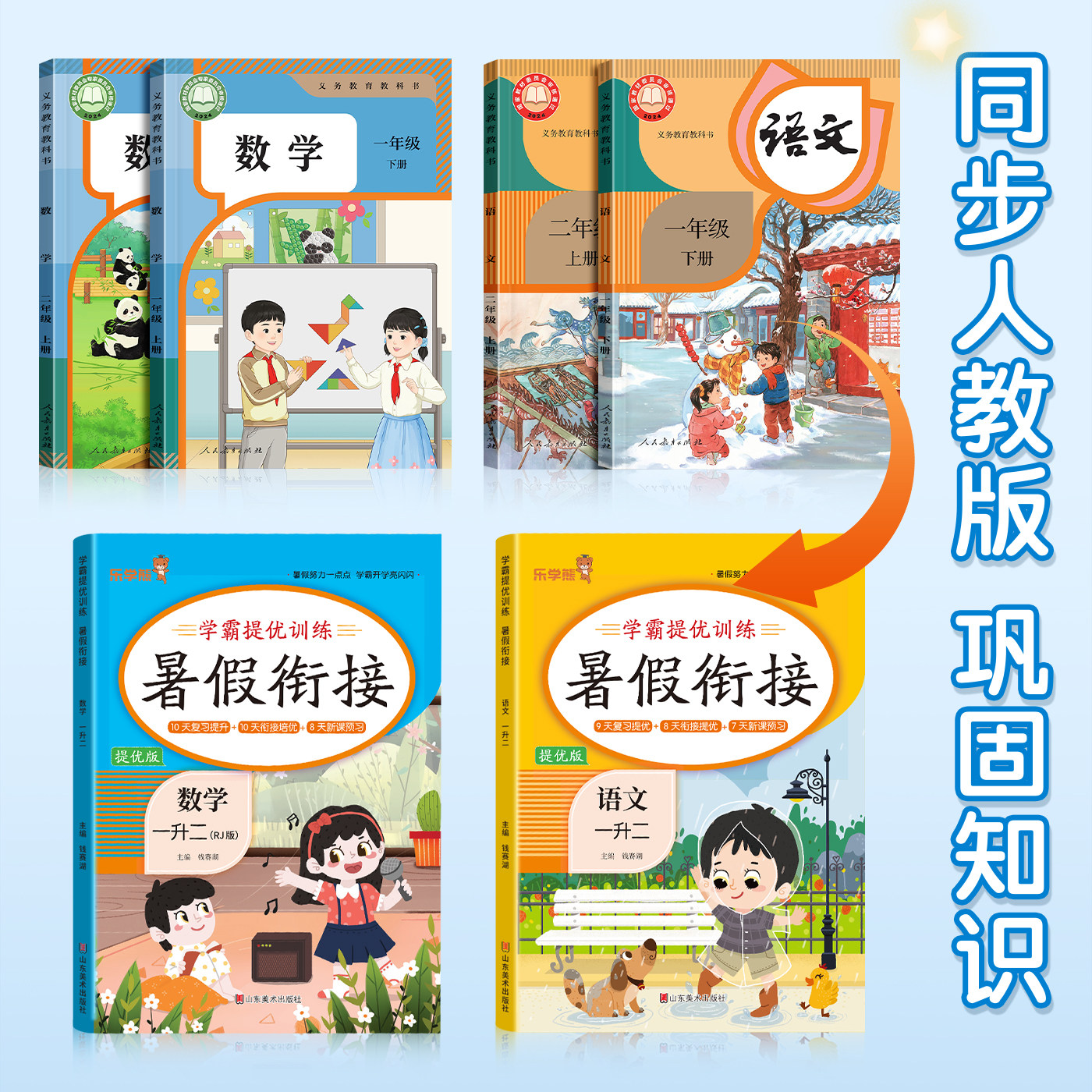 图2