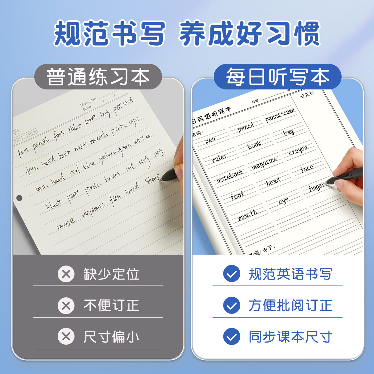 小学英语每日听写默写本一年级二年级三四五六上册小学生专用单词作业本语文拼音错题本练习词语班级团购批发