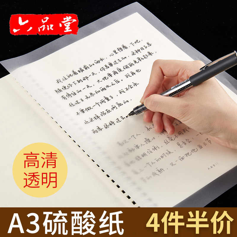 半透明硫酸纸-新人首单立减十元-2021年12月淘宝海外