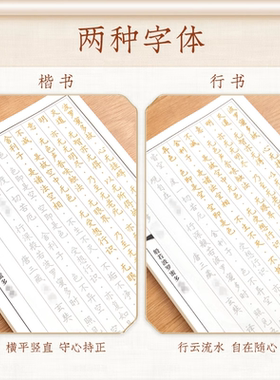 108遍静心抄经本行书抄写经书临摹本手抄经经心练字帖套装地藏经