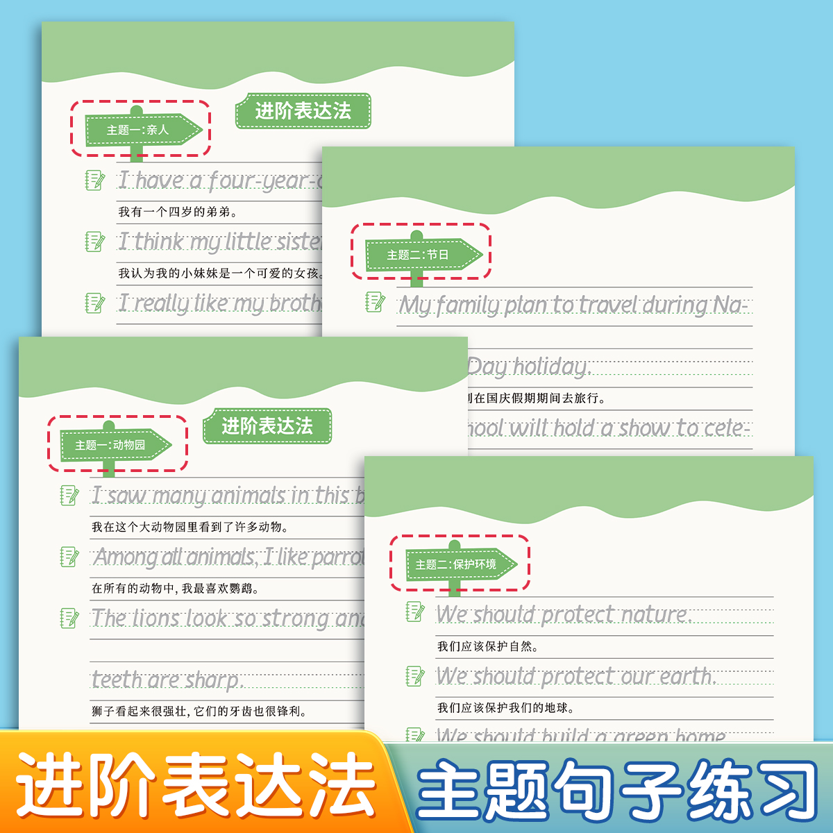 三年级衡水体英语字帖重点句子上册下册人教版同步小学生专用练字帖单元常用表达法英文26个字母单词书写练习描红每日一练练习册 - 图2