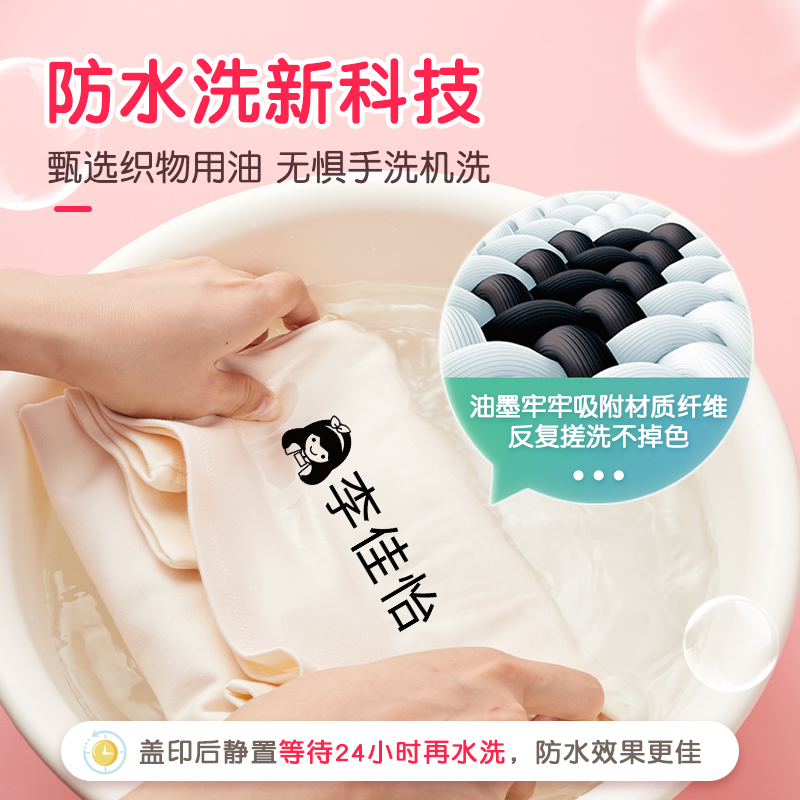儿童名字印章宝宝防水名字贴姓名贴章衣服免缝幼儿园入园准备用品