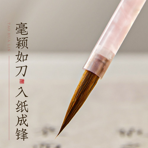 六品堂桃花林狼毫小楷毛笔专用书法抄经字帖入门临摹小号软笔簪花蝇头小楷写瘦金体专业级兼毫工笔国画勾线笔 - 图0