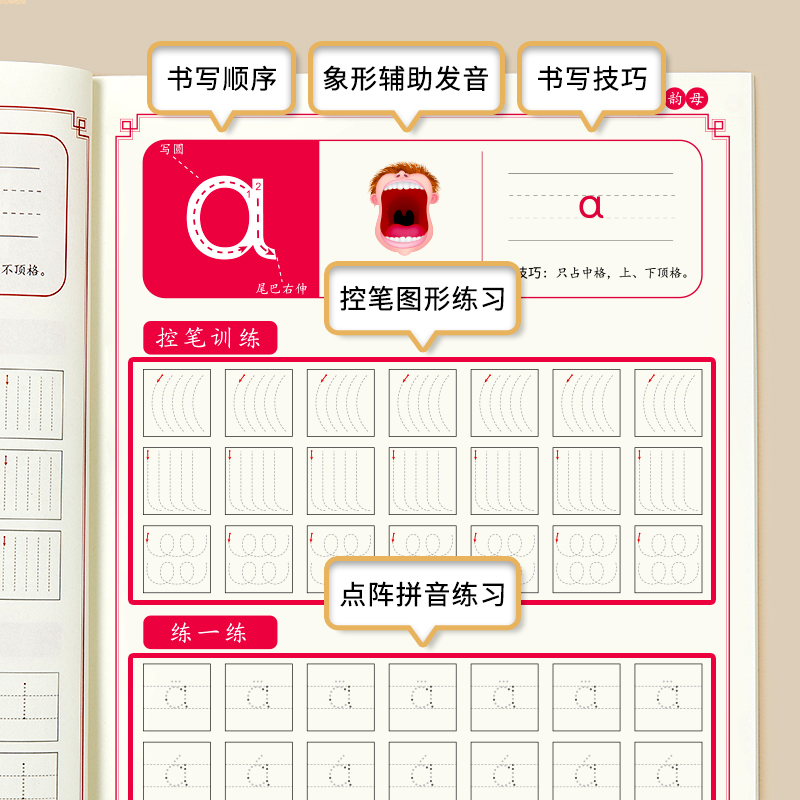拼音练字帖一年级字帖练字控笔训练字帖点阵数字幼儿园练字本笔画笔顺儿童中大班幼儿练习册全套每日一练幼小衔接小学生专用描红本-图0