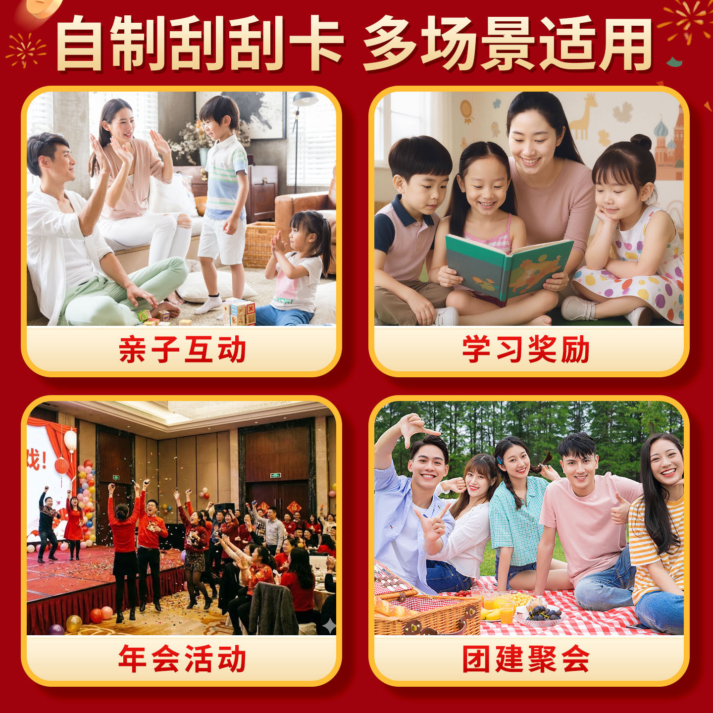 六品堂新年创意刮刮卡小学生奖励抽奖幼儿园春节diy自制幸运刮刮乐券儿童积分愿望心愿祝福卡片贺卡涂层贴,淘宝优惠券,粉丝福利购,淘宝优惠卷