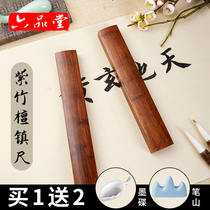 Six Pindu Purple Bamboo Sandalwood Town Ruler Paper Press Calligraphy Solid Wood Town Ruler Town Paper A Pair Calligraphy Town Ruler Student Press Book Town Ruler Wenfang Four Treasure Beginner Scholars Write Mao Pen Character Press Paper Wood Press Strip Town Ruler Wood