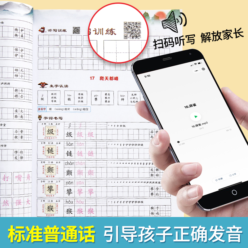 四年级上册下册同步字帖人教版每日一练语文练字帖五六年级写字儿童小学生专用同步楷书临摹习字帖上册硬笔书法钢笔生字抄写本-图3