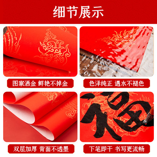 六品堂特惠批发100张福字红纸万年红斗方过年手写福字大红色空白宣纸自写新年对联纸洒金春联红纸2026年新款 - 图1