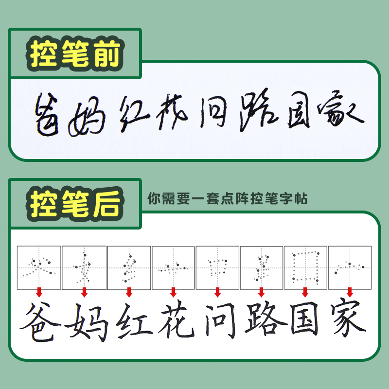 小学生字帖点阵控笔训练一年级三本 学好基本控笔 打好练字的根基 六品堂旗舰店 淘优券