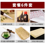 Мабианская бумага рис шрифт посланники каллиграфия специальная бумага полужевинка полузвучная ян Чженцинг Ян Чжениу Оуян Сюн Оу Лиши Кайшу