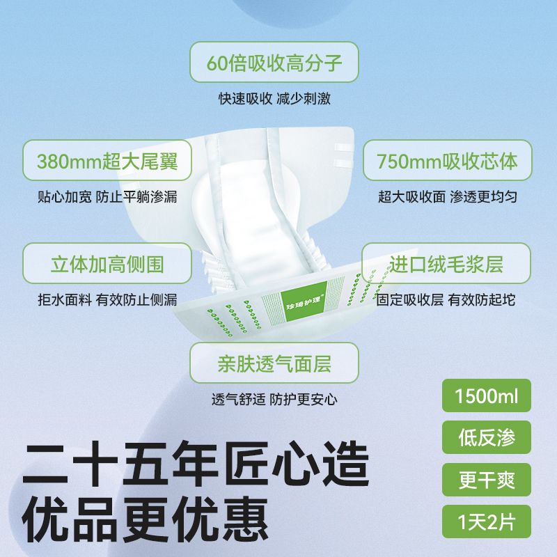 珍琦基础型成人纸尿裤老年人一次性尿不湿老人用尿布尿片男女L码