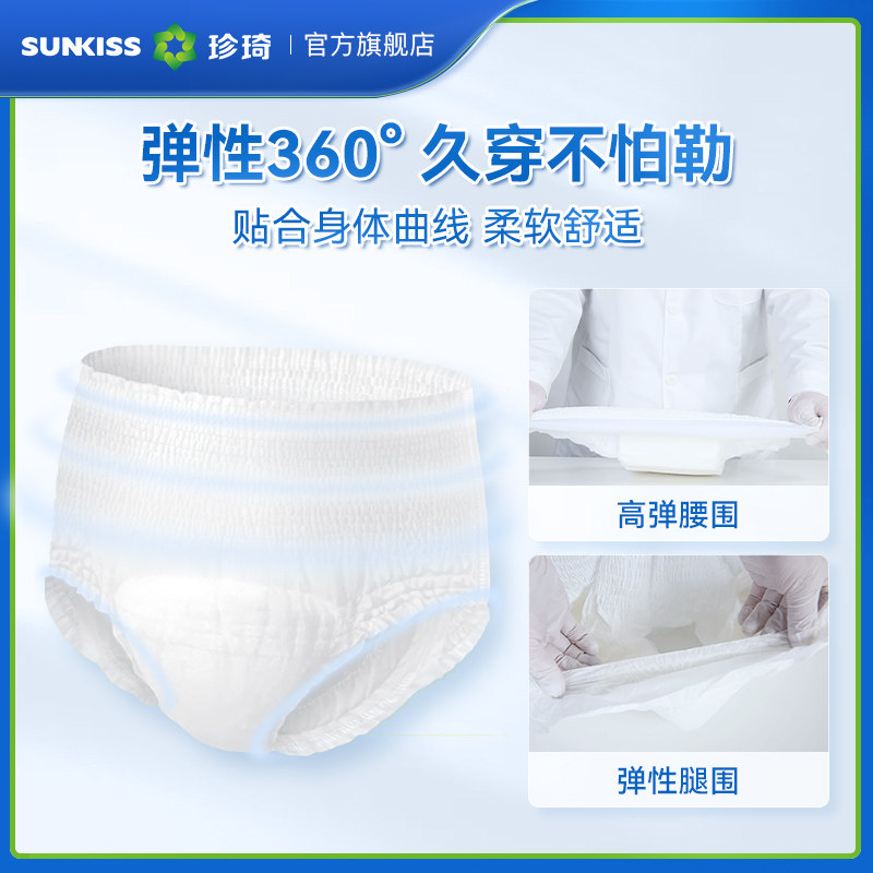 珍琦基础型成人l码内裤型共拉拉裤 zhenqi珍琦成年人拉拉裤