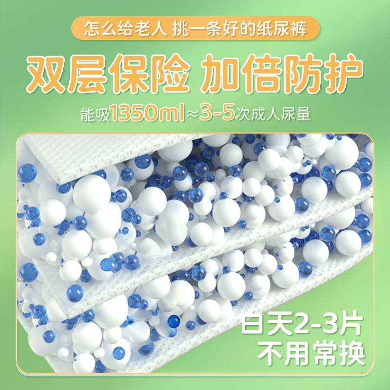 珍琦基础型成人产妇老年人尿不湿 zhenqi珍琦成人用纸尿护理用品