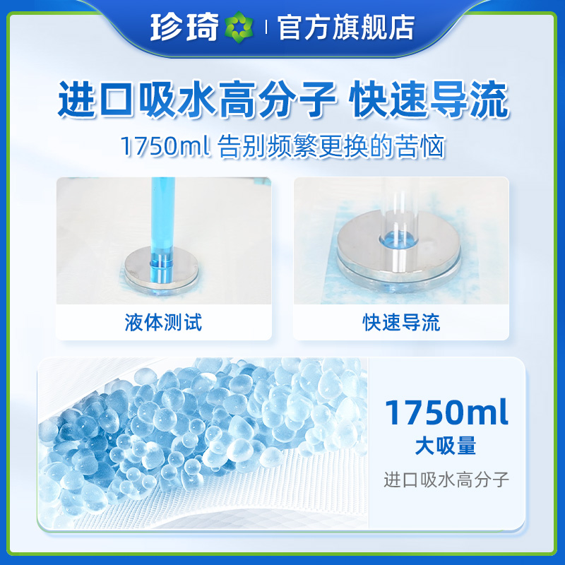 珍琦成人纸尿片花样倍护型L码120片纸尿条非纸尿裤带弹力网裤可洗