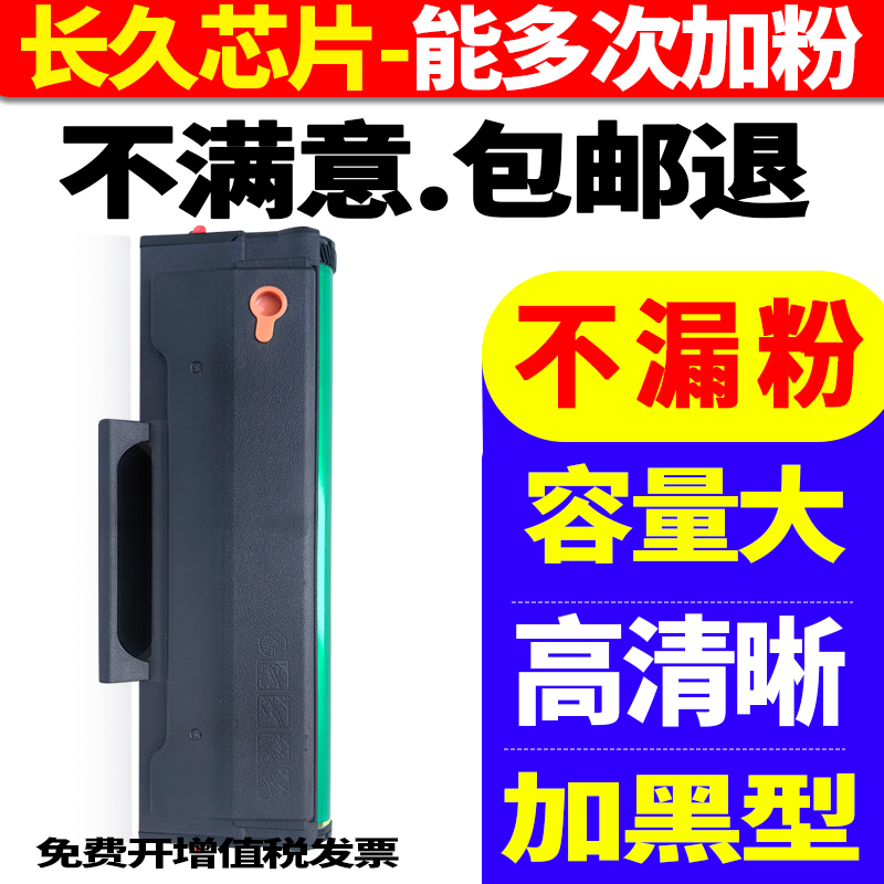 优捷 适用奔图PD-206硒鼓 PANTUM P2510 粉盒 P2506 磨粉 P2506W 墨盒 M6506 M6506N M6506N打印机碳粉墨粉盒 - 图2