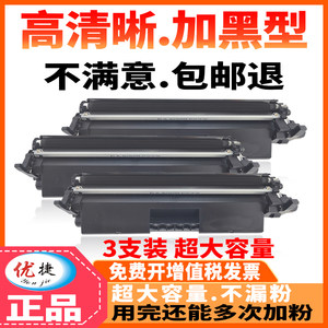 优捷适用惠普打印机碳粉hp LaserJet Pro M102a W MFP M130a fn M130nw粉盒复印一体机墨盒CF217A易加粉硒鼓