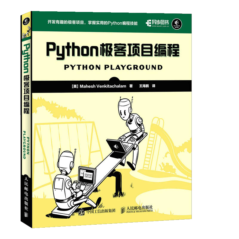 【书】Python极客项目编程程序设计从入门到实战数据分析零基础自学教程计算机小甲鱼机器语言学习快速上手网络爬虫实践书籍书籍 - 图0