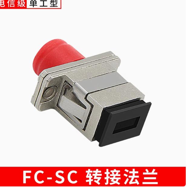 电信级光纤法兰耦合器光纤对接头SC/FC/LC/ST适配器光纤转接头 - 图2