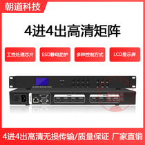 hdmi matrix 4 in 4 out 8 in 16 32 out of high-definition network digital monitoring switcher Video server host