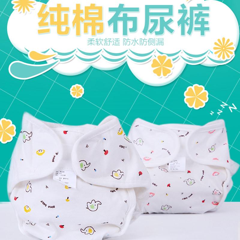 尿布裤纯棉新生 宝盖儿布尿裤