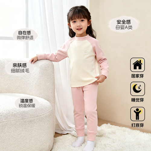 2025新款儿童保暖内衣套装秋冬加厚宝宝打底衫男女童德绒秋衣秋裤 - 图1